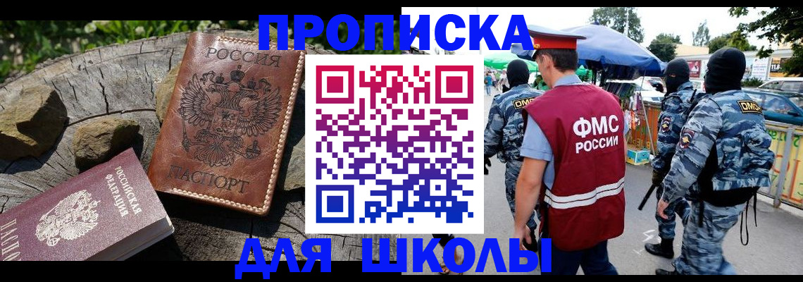 где прописаться в Луховицах