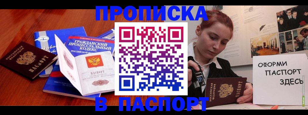 прописка иностранных граждан в Луховицах