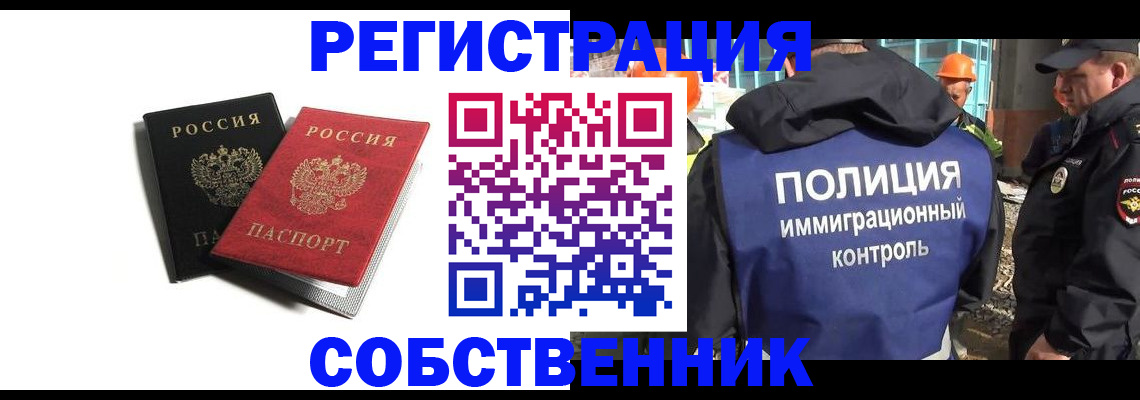 временная регистрация адрес в Луховицах