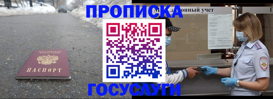 прописка гарантия в Луховицах
