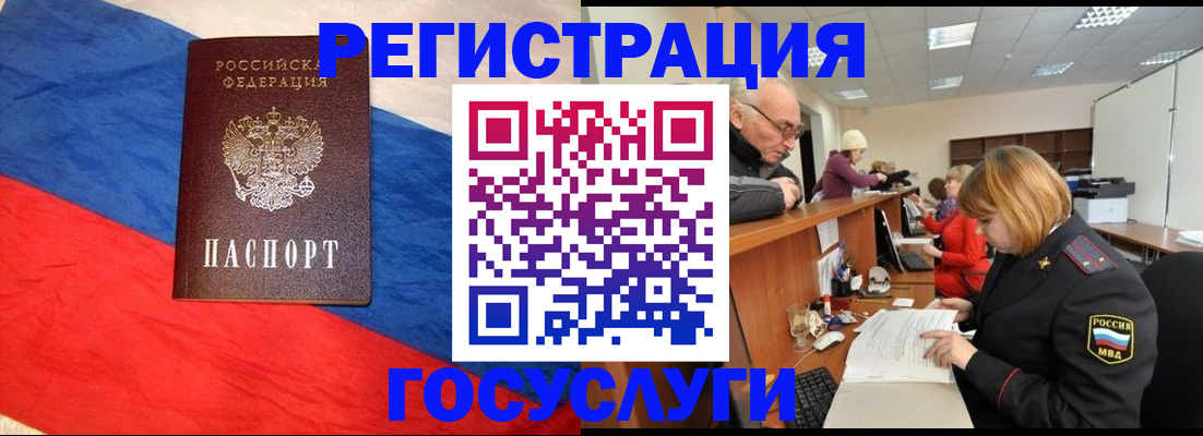 прописка 2025 в Луховицах
